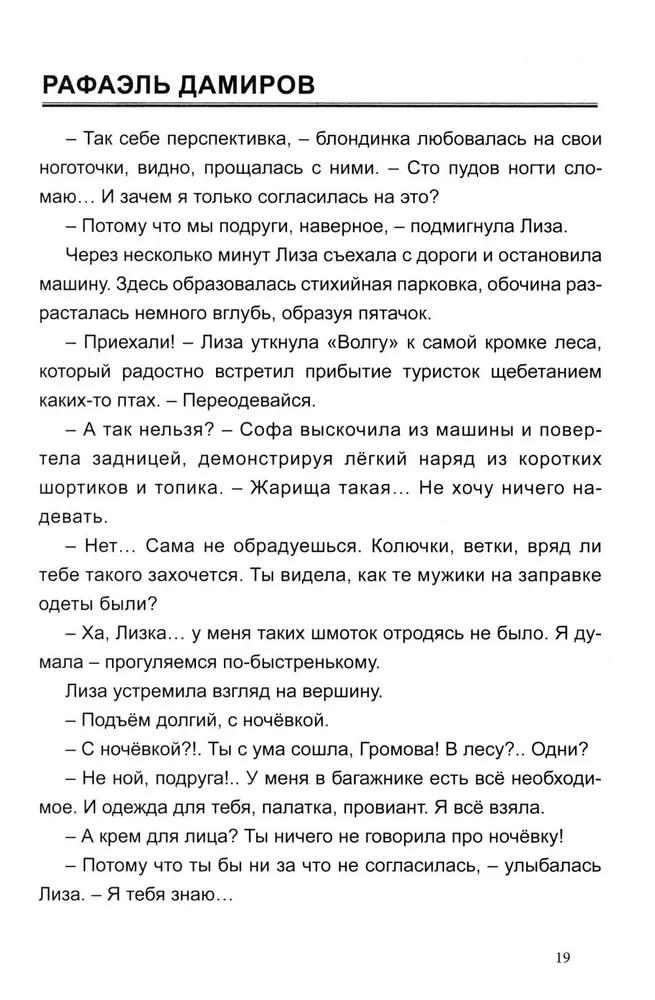 Кукушка