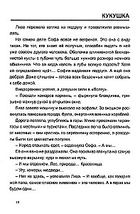 Кукушка