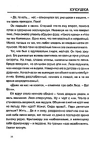 Кукушка
