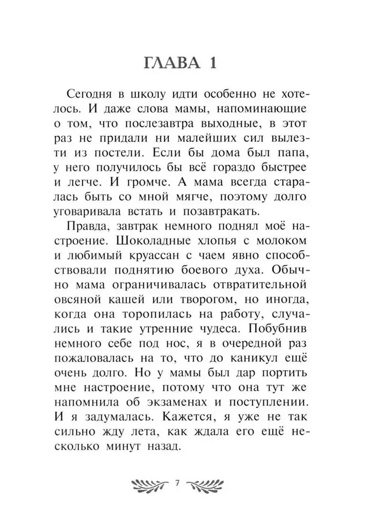 Plāni uz dzīvi