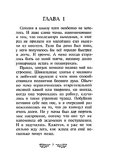 Plāni uz dzīvi