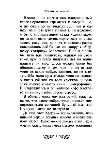 Plāni uz dzīvi