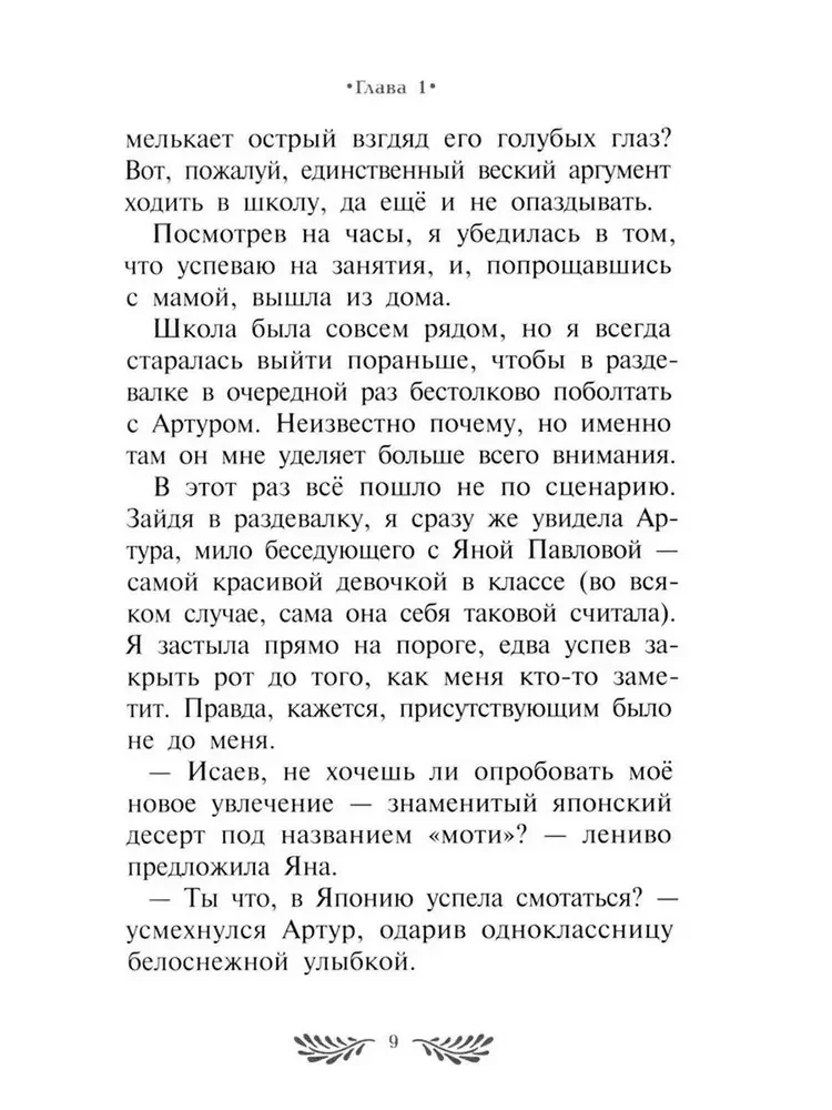 Plāni uz dzīvi