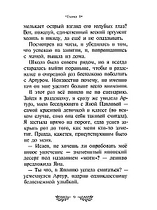 Plāni uz dzīvi
