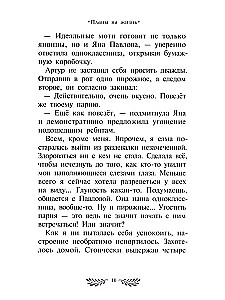 Plāni uz dzīvi