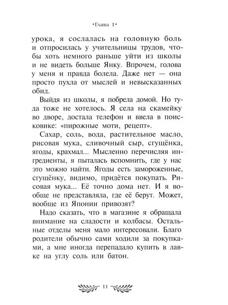 Plāni uz dzīvi