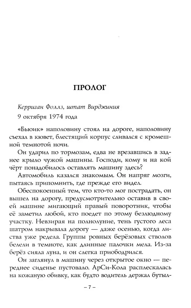 Dāmas slepenā cirkā