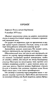 Dāmas slepenā cirkā