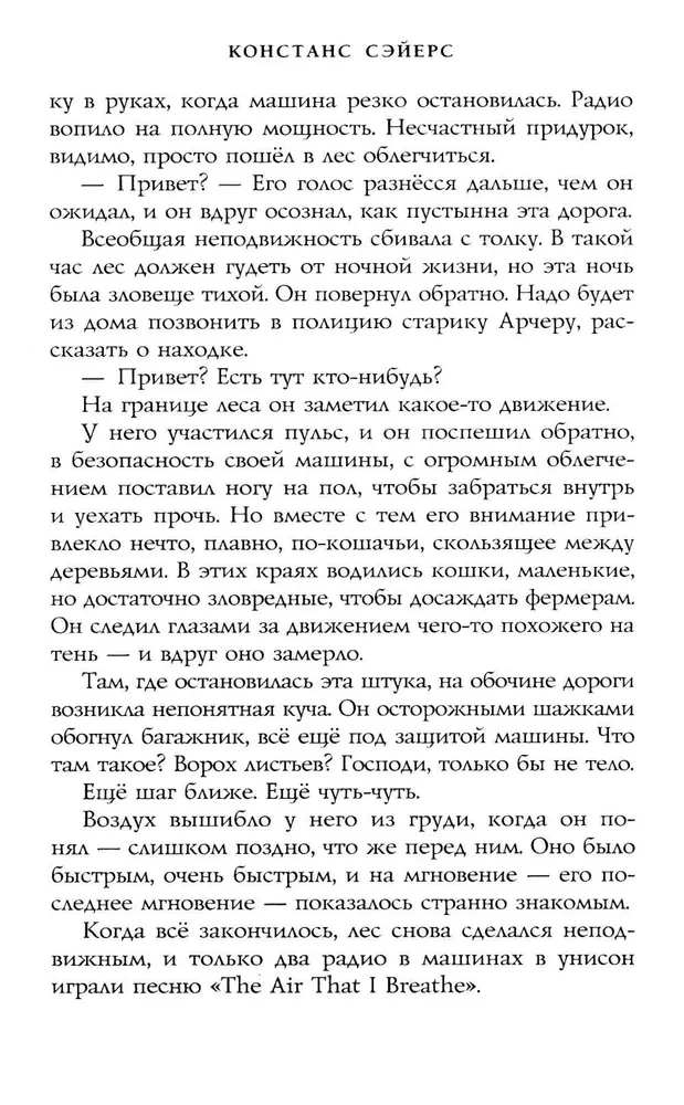 Dāmas slepenā cirkā