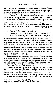 Dāmas slepenā cirkā