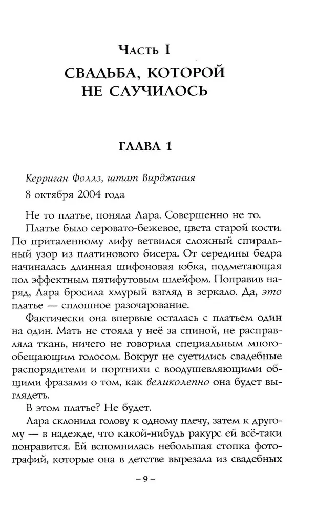 Dāmas slepenā cirkā