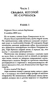 Dāmas slepenā cirkā