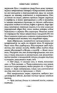 Dāmas slepenā cirkā