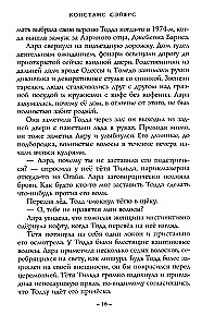 Dāmas slepenā cirkā