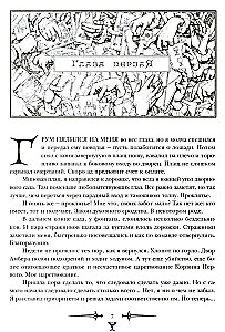 Хроники Амбера. Том 2. Знак Единорога. Рука Оберона