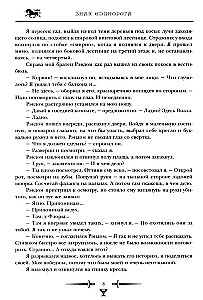 Хроники Амбера. Том 2. Знак Единорога. Рука Оберона