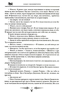 Хроники Амбера. Том 2. Знак Единорога. Рука Оберона