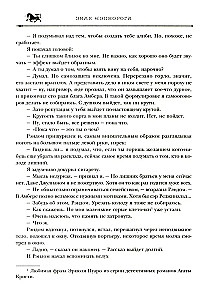 Хроники Амбера. Том 2. Знак Единорога. Рука Оберона