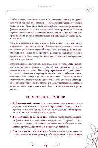 Saruna ar ķermeni: darba burtnīca par psihosomatiku
