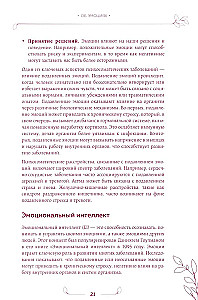 Saruna ar ķermeni: darba burtnīca par psihosomatiku