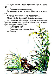 Zem sēnes