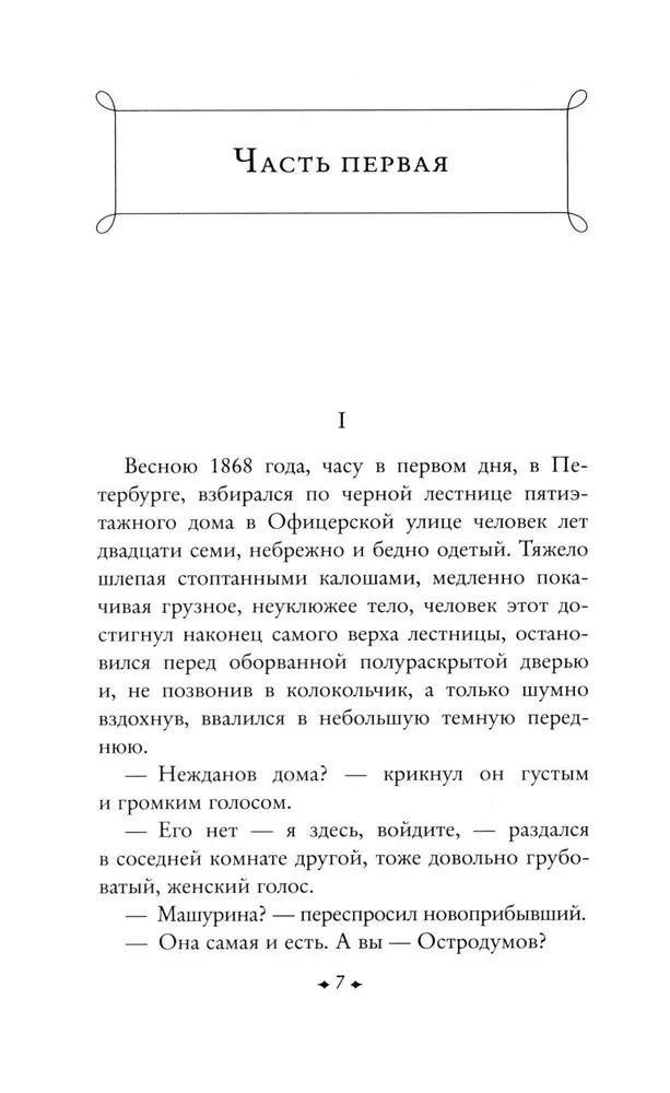 Jaunība