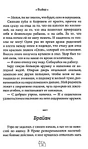 Domino efekts. Kritums