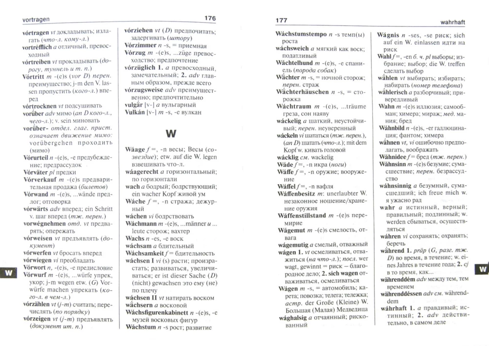 Школьный немецко-русский, русско-немецкий словарь. 15000 слов