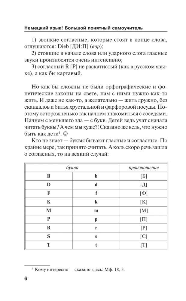 Vācu valoda! Liels saprotams pašmācības materiāls. Viss sīki un pa plauktiem