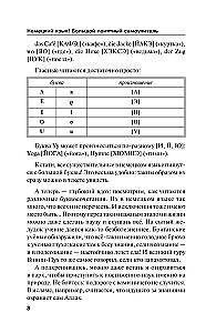 Vācu valoda! Liels saprotams pašmācības materiāls. Viss sīki un pa plauktiem