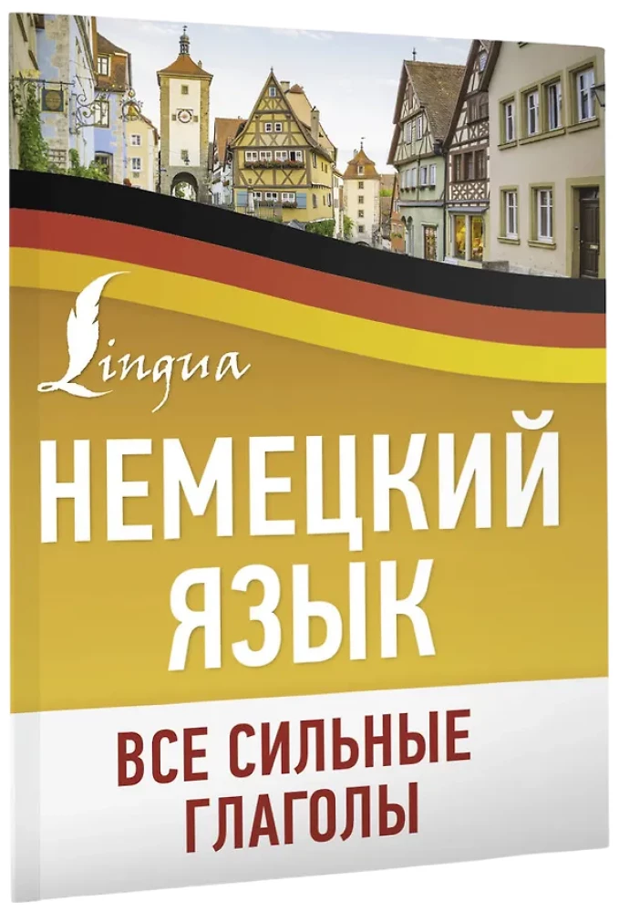 Vācu valoda. Visi stiprie darbības vārdi