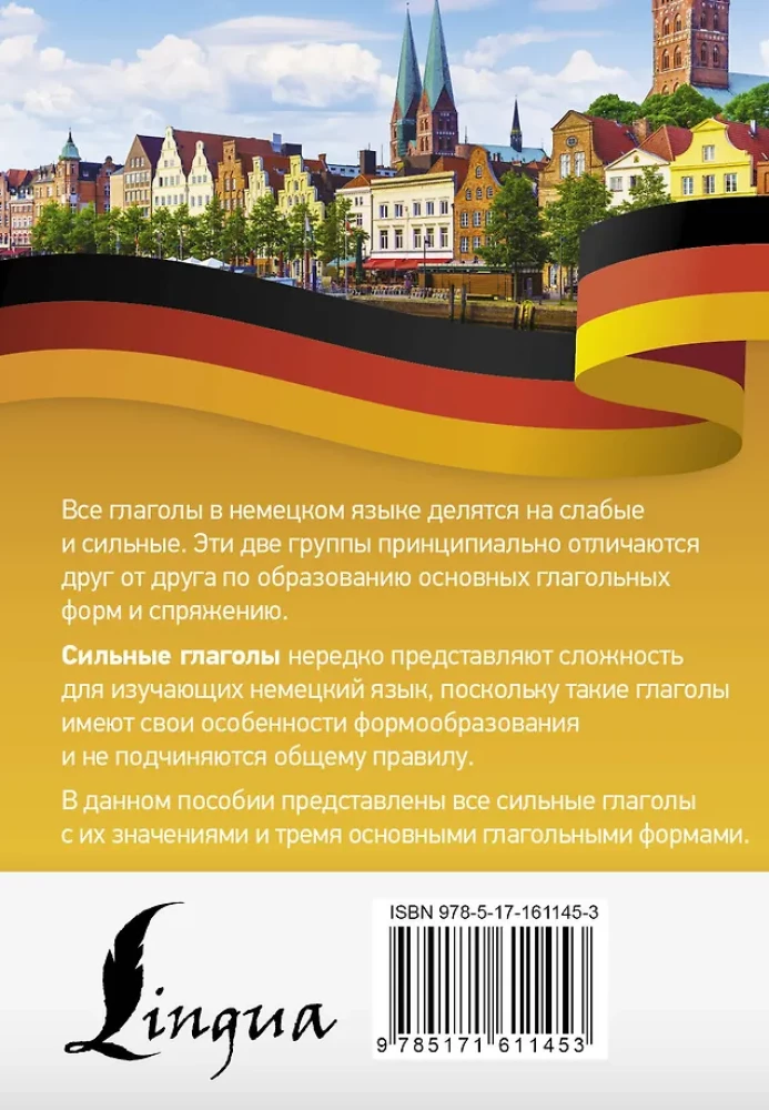 Vācu valoda. Visi stiprie darbības vārdi