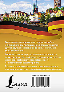 Vācu valoda. Visi stiprie darbības vārdi