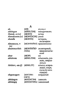 Немецко-русский, русско-немецкий словарь с произношением