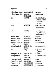 Немецко-русский, русско-немецкий словарь с произношением
