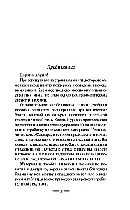 Vācu valoda bez privātstundām. Pašmācības grāmata vācu valodā