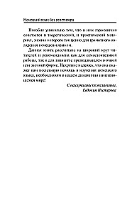 Vācu valoda bez privātstundām. Pašmācības grāmata vācu valodā