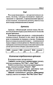 Vācu valoda bez privātstundām. Pašmācības grāmata vācu valodā