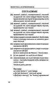 Vācu valoda skolēniem. Visa gramatika uz 5
