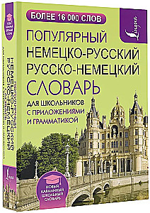 Populārs vācu-krievu krievu-vācu vārdnīca skolēniem ar pielikumiem un gramatiku