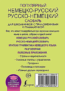 Populārs vācu-krievu krievu-vācu vārdnīca skolēniem ar pielikumiem un gramatiku