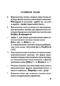 Populārs vācu-krievu krievu-vācu vārdnīca skolēniem ar pielikumiem un gramatiku