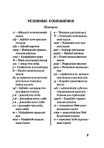 Populārs vācu-krievu krievu-vācu vārdnīca skolēniem ar pielikumiem un gramatiku