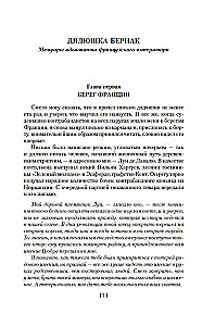 Piedzīvojumi brigadieram Žerāram