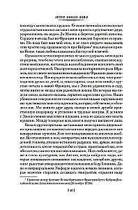 Piedzīvojumi brigadieram Žerāram
