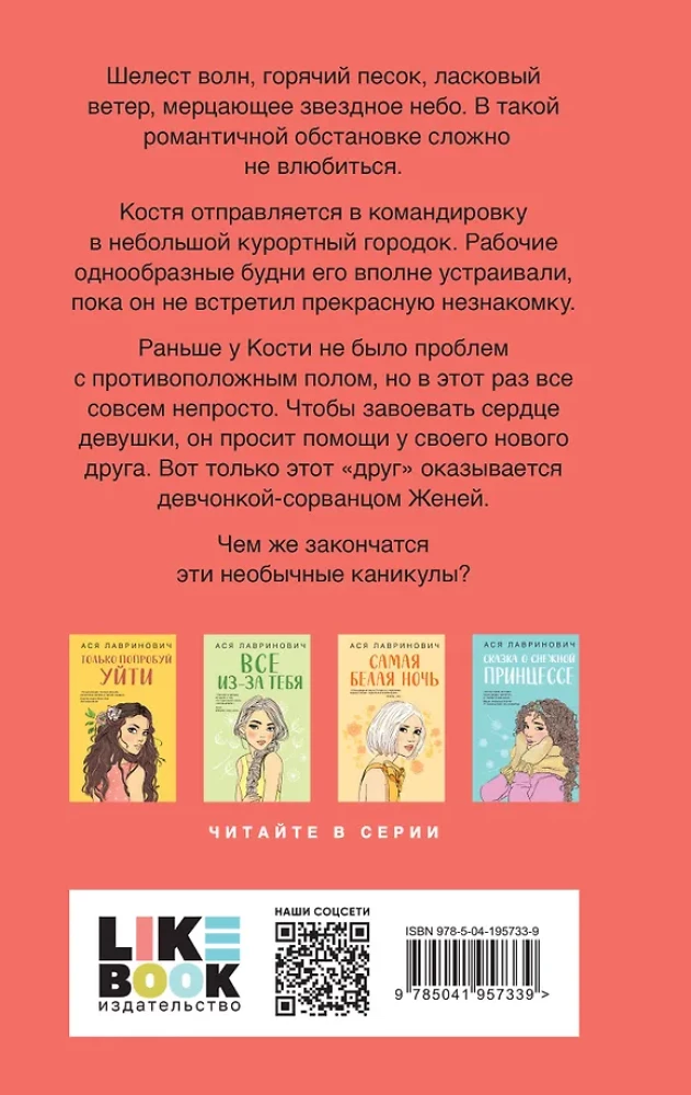 Мой первый круиз. Косточка с вишней (комплект из двух книг)