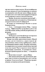 Мой первый круиз. Косточка с вишней (комплект из двух книг)