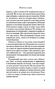 Мой первый круиз. Косточка с вишней (комплект из двух книг)