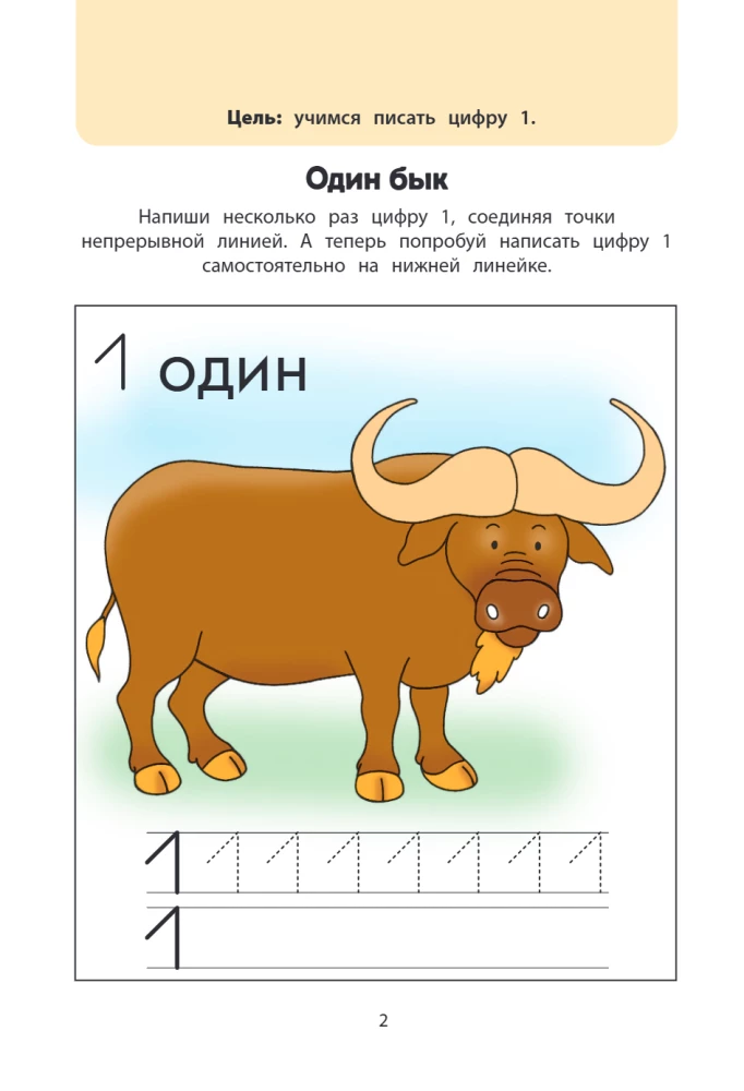 Играем вместе. Умные головоломки