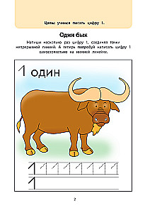 Играем вместе. Умные головоломки